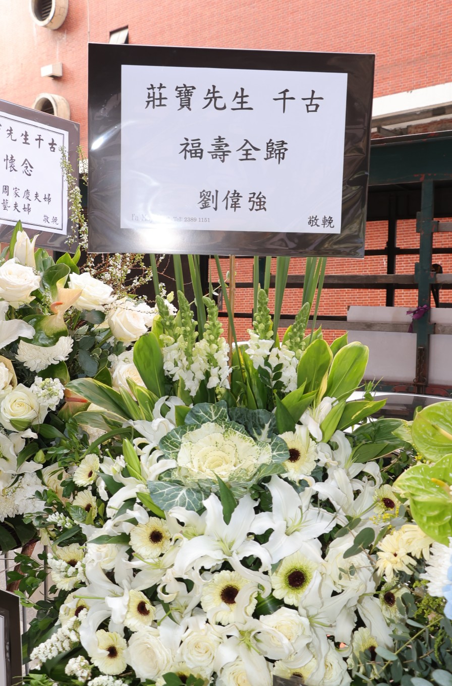 导演刘伟强送上花牌。