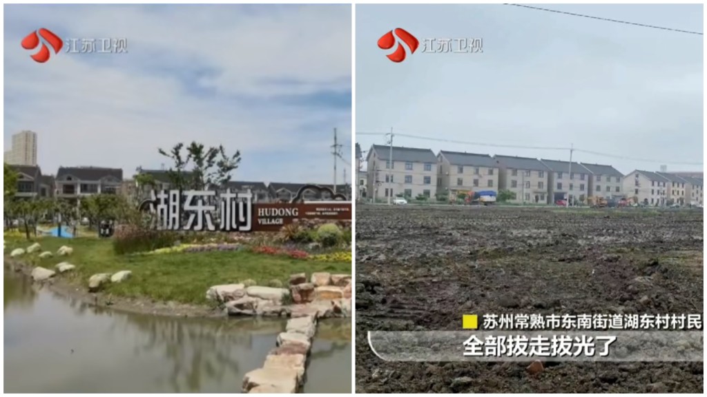 蘇州一耗資1700萬建的公園,使用不到5個月被夷為平地。