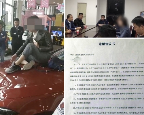 西安女車主與平治達成和解。(網圖)