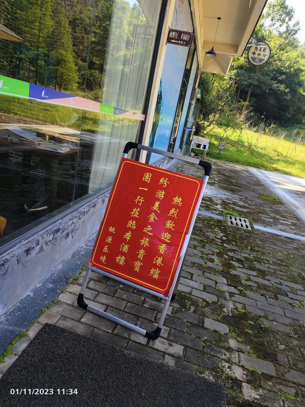 步行40分钟山路到达荒废餐厅（图片来源：Facebook@旅行团关注组 （短线旅行团））