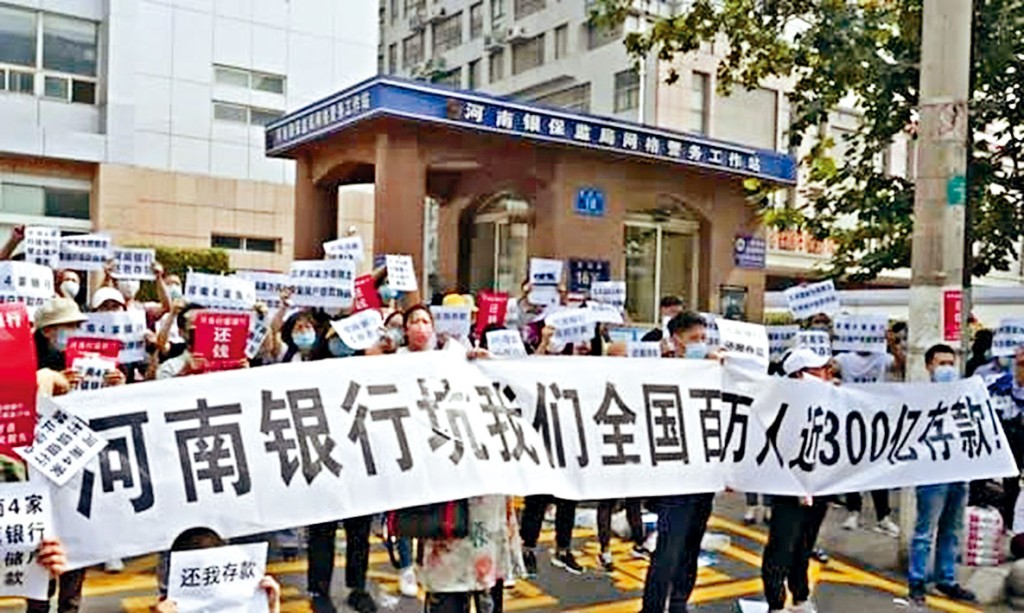 今年五月,鄭州儲戶上街抗議討回存款。