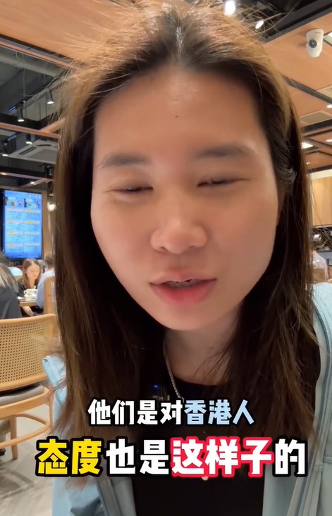 香港的服務員不是只對內地人態度差，對香港人的態度也是一樣（小紅書@靠谱的安妮）