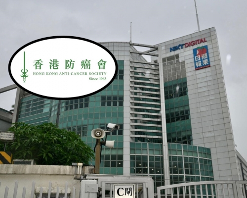 香港防癌會接手支援受蘋果日報慈善基金影響的貧困癌症病人。網上圖片