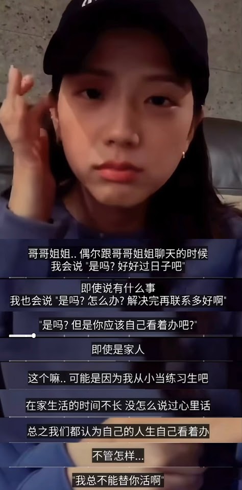 網民挖出Jisoo以往談及與兄姐相處的片段，她指三兄妹遇事傾向各自為政，有煩惱也不會立即向彼此傾訴。