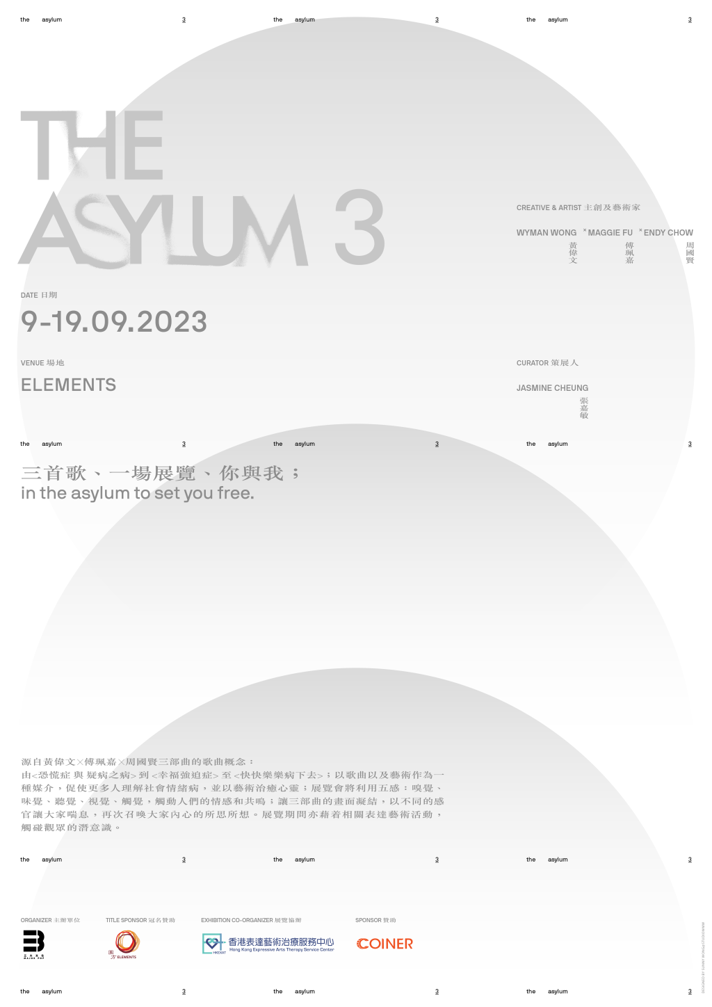 《The Asylum 3》 企劃暨展覽，以最簡約的純白空間設計，提供一個放空以及休息的地方