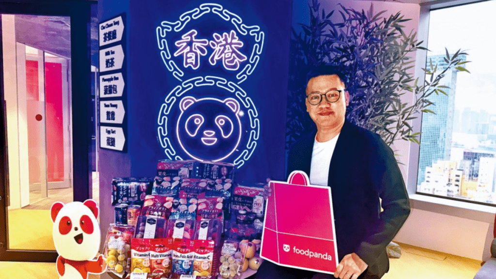 foodpanda生活百貨累計定單量突破千萬 線上線下融合 應對北上消費等零售挑戰