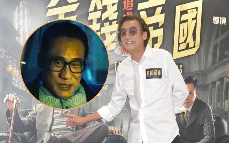 梁家輝出席新片《金錢帝國:追虎擒龍》首映禮。