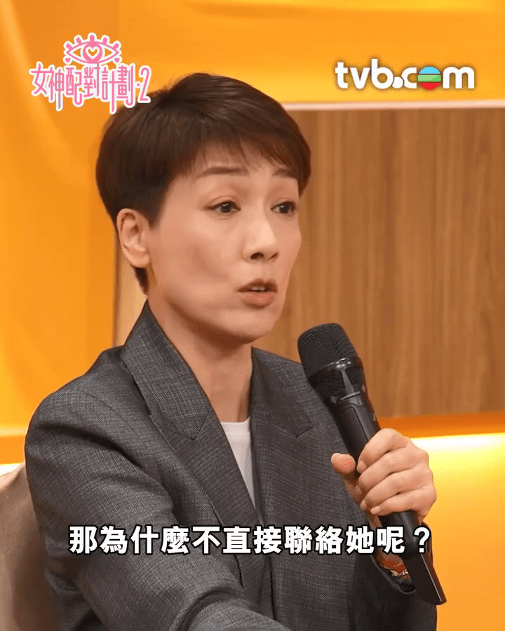 當得知Ice的前度就是郭珮文後,全場嘩然,江美儀直接質問他為何不直接聯絡對方。 當得知Ice的前度就是郭珮文後,全場嘩然,江美儀直接質問他為何不直接聯絡對方。