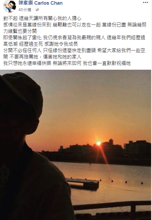 陳家樂公開回應「分訊」。
