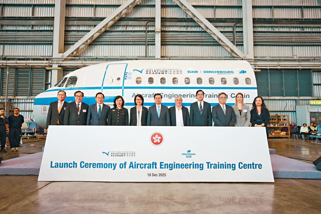 香港國際航空學院與法國領先航空服務公司Elior昨日舉行啟動儀式，宣布其合辦之航空工程培訓中心正式啟用。