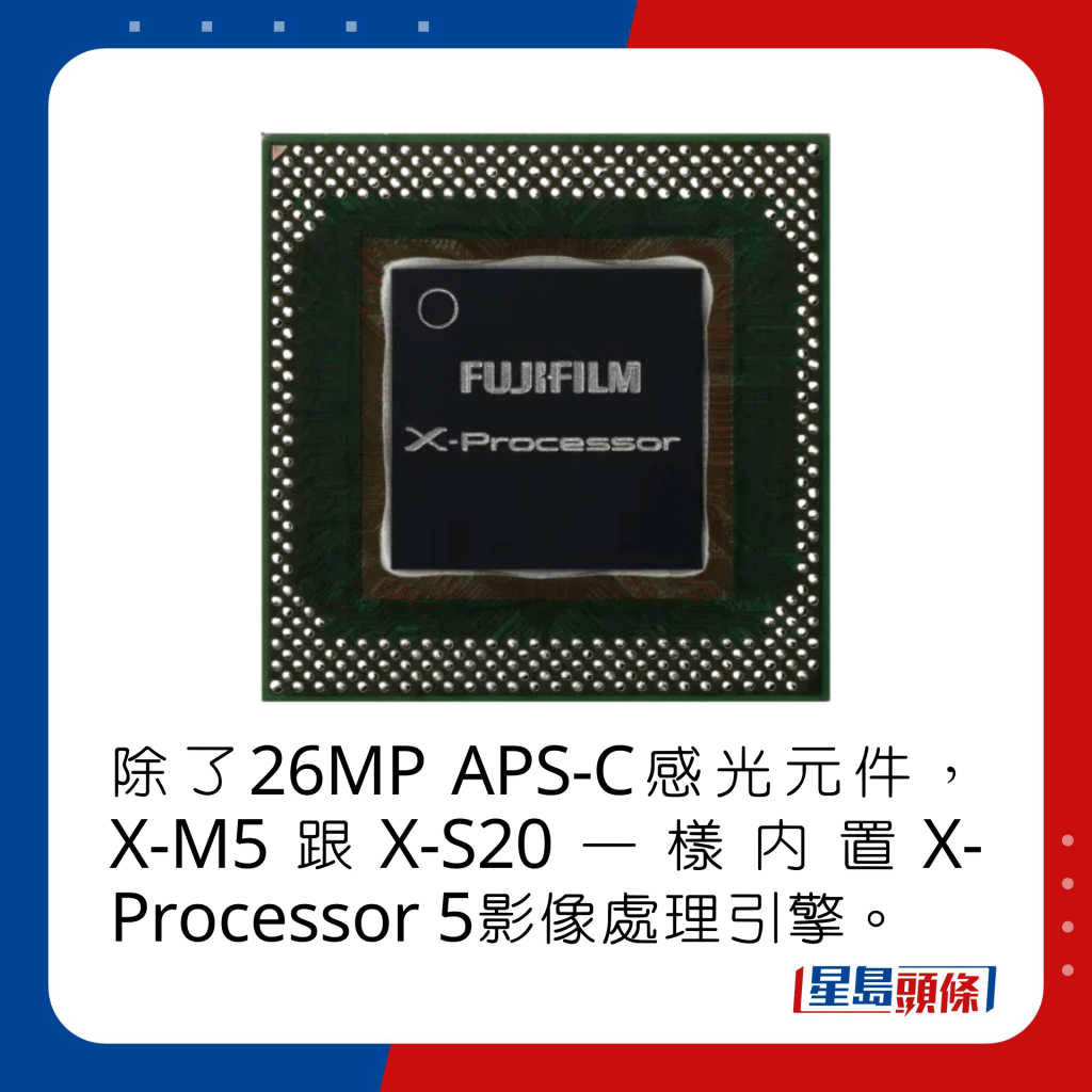 除了26MP APS-C感光元件，X-M5跟X-S20一样内置X-Processor 5影像处理引擎。