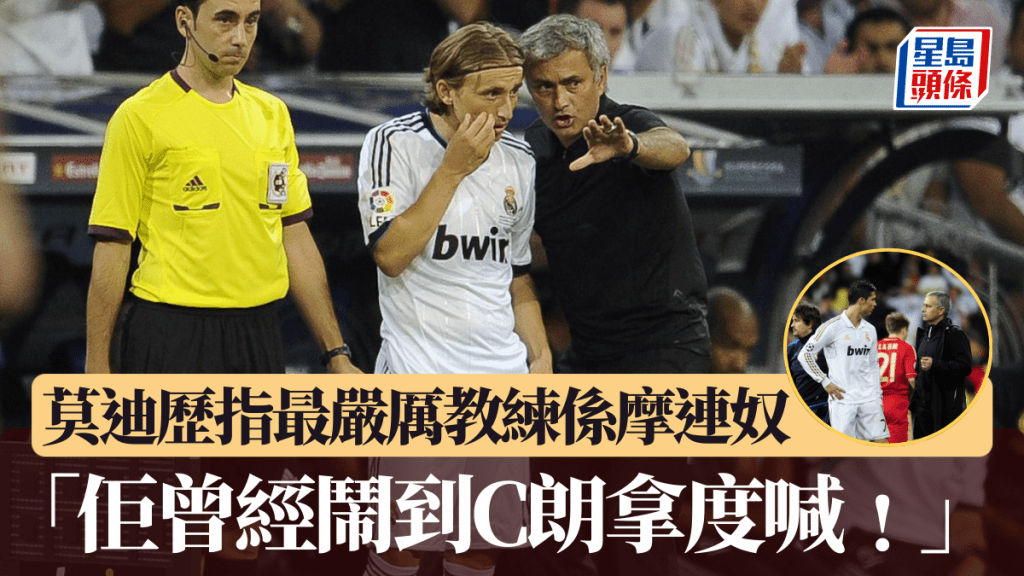 莫迪歷指摩連奴曾經鬧到C朗喊。法新社