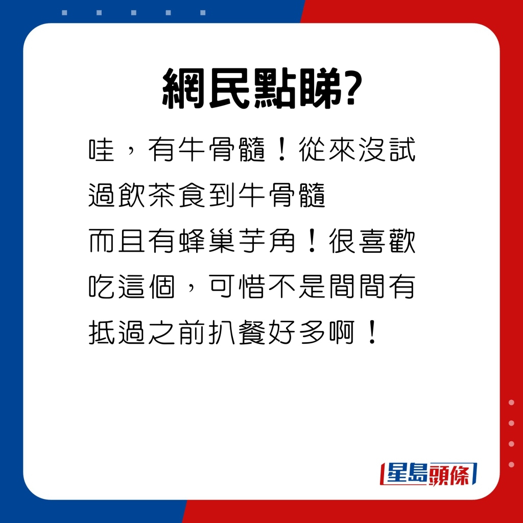 旺角火鍋店推$99點心放題 90分鐘任食逾30款點心,網民點睇?