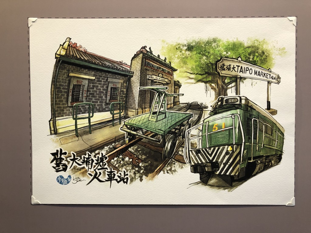 Little Jade作品「舊大埔墟火車站」。