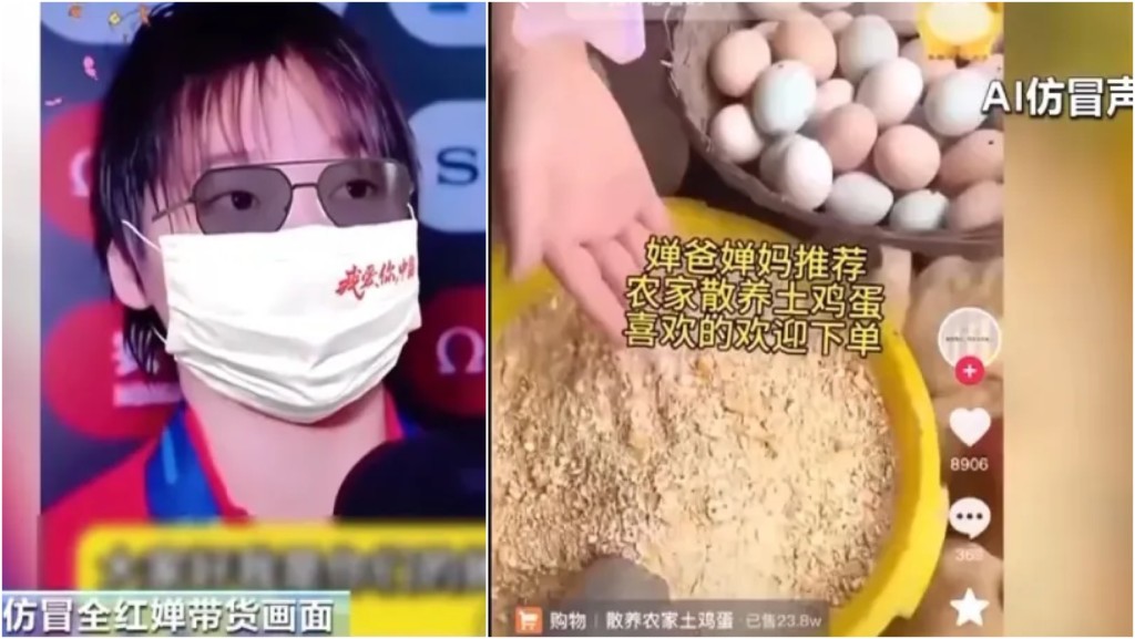 AI扮聲｜仿冒全紅嬋孫穎莎帶貨賣土雞蛋  粉絲中招逾4萬單