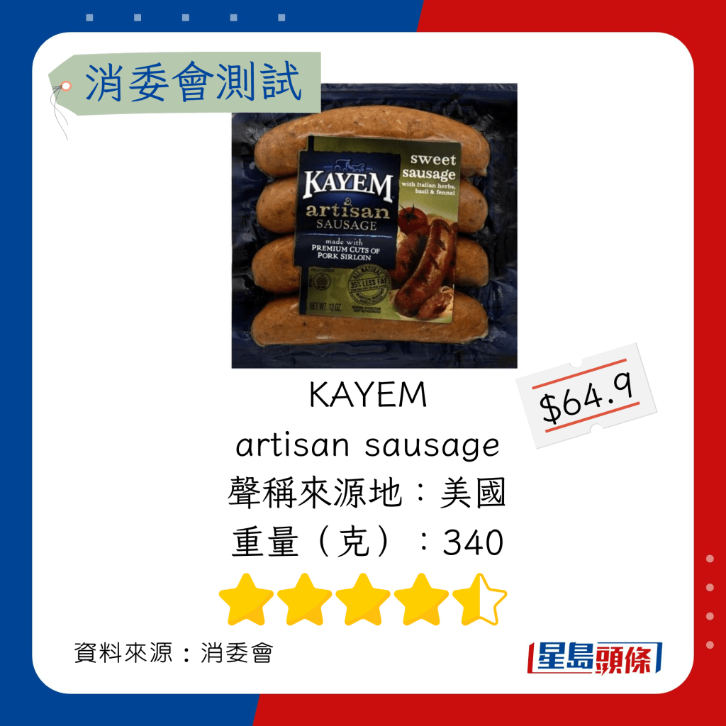 KAYEM - artisan sausage