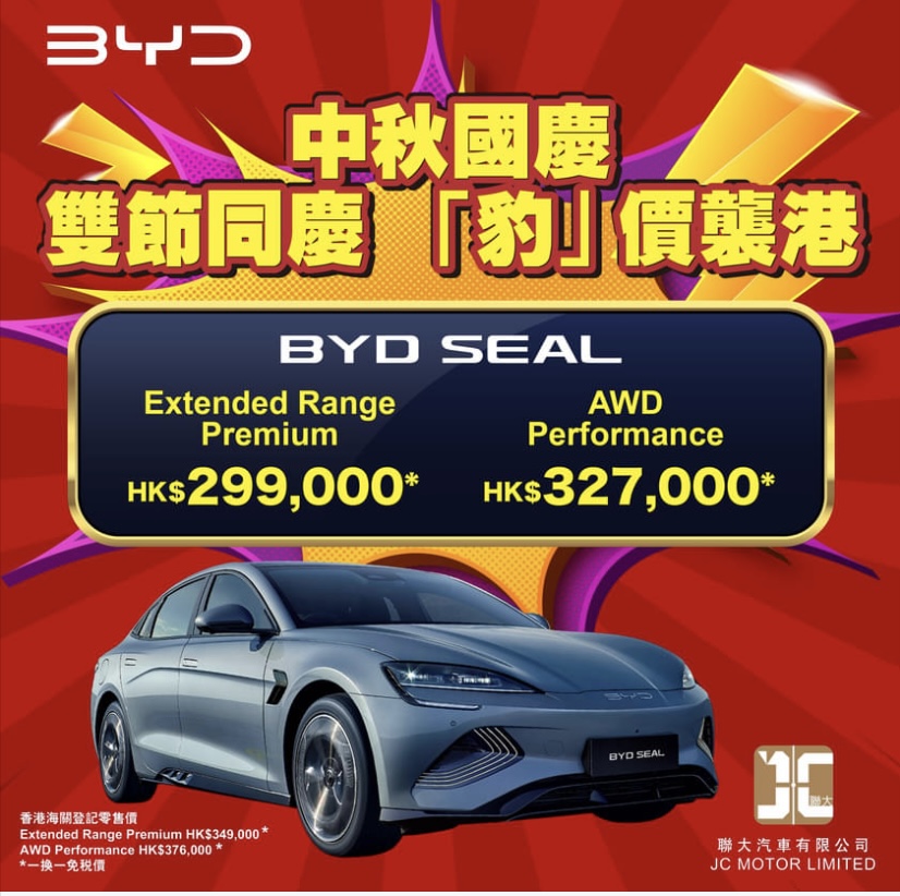 聯大汽車在社交平台專頁公佈了全新海豹純電四門房車的正式售價