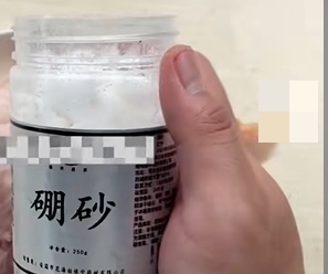 硼砂是国家明令禁止的非食用物质。 广州工会