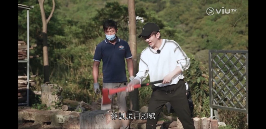 12子被安排學劈柴和生火。