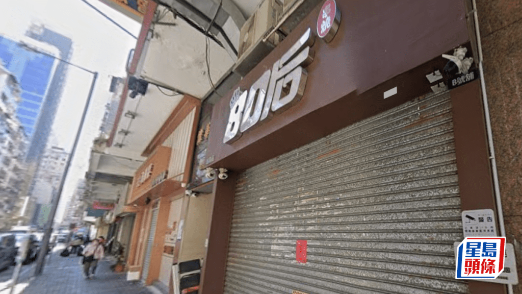 葵廣麻辣湯小店遷址升級 「新香港人」租客擲40萬擴充 月租4萬進駐油麻地