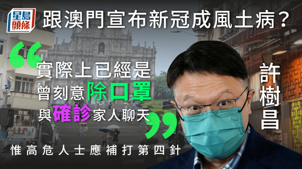 政府專家顧問許樹昌。