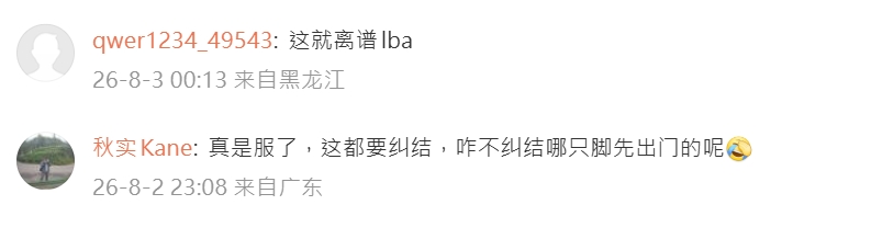 網民留言