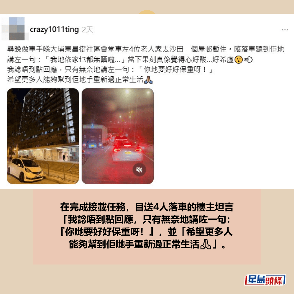 Threads截圖（資料來源：crazy1011ting＠Threads）