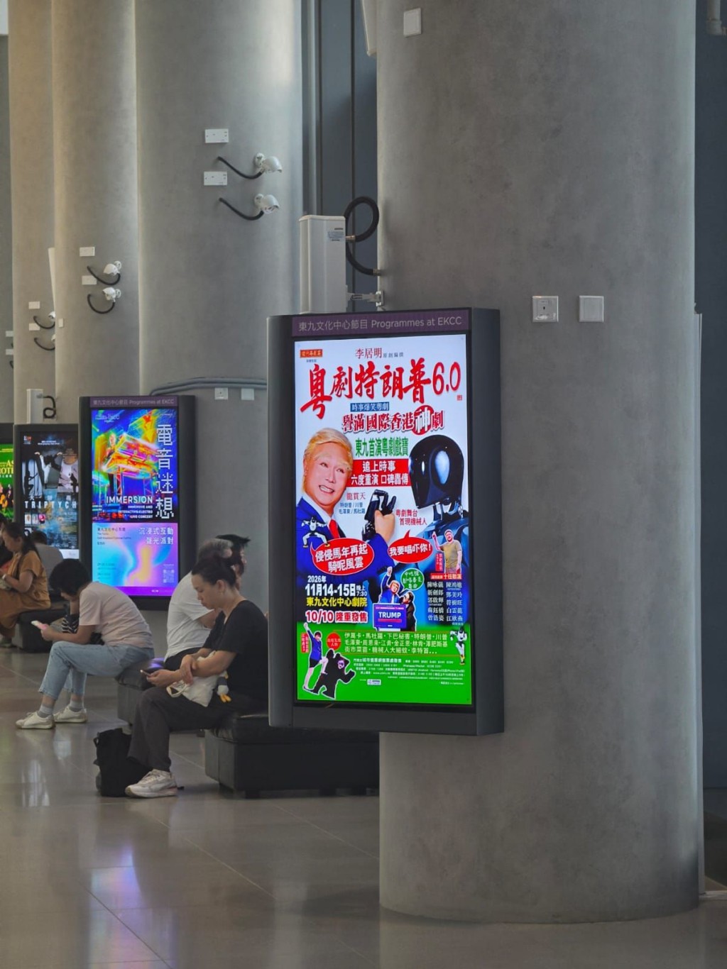 《粵劇特朗普6.0》成為東九文化中心劇院首個開台大戲,一票難求,火速搶飛。 《粵劇特朗普6.0》成為東九文化中心劇院首個開台大戲,一票難求,火速搶飛。