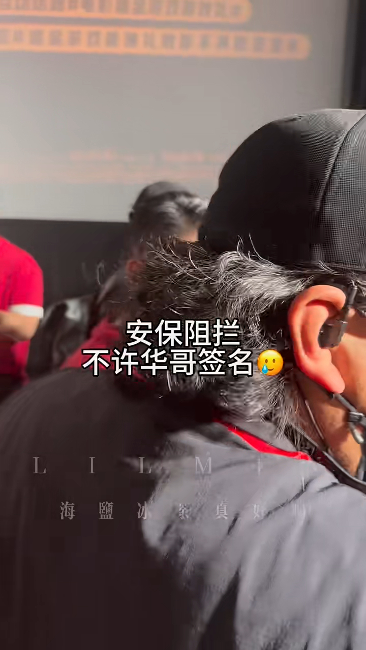 劉德華近日於內地宣傳新片,於見面會中現場一片混亂。 劉德華近日於內地宣傳新片,於見面會中現場一片混亂。