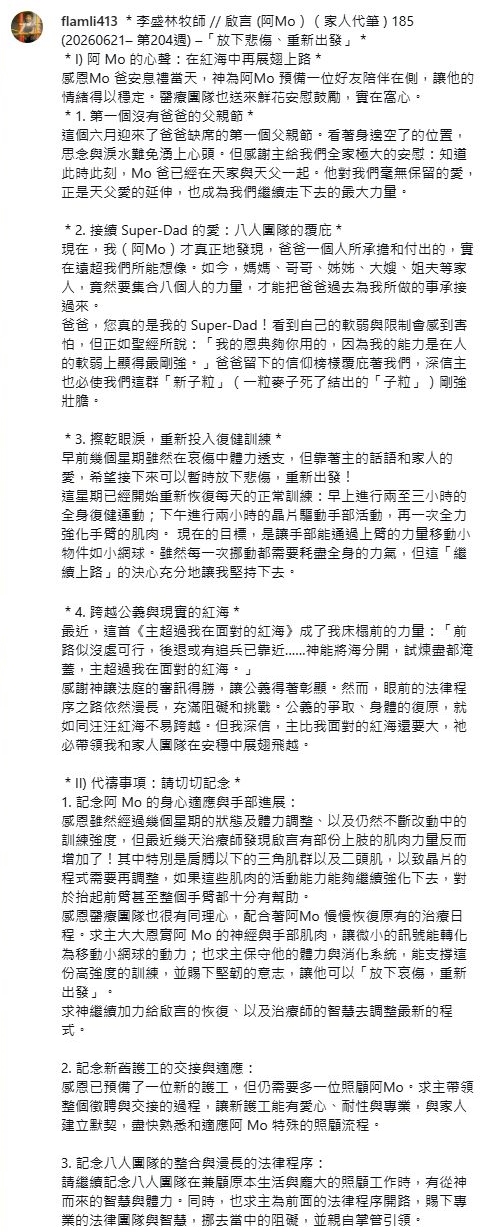 阿Mo以「放下悲傷、重新出發」為題，分享首個沒有父親陪伴的父親節心情。