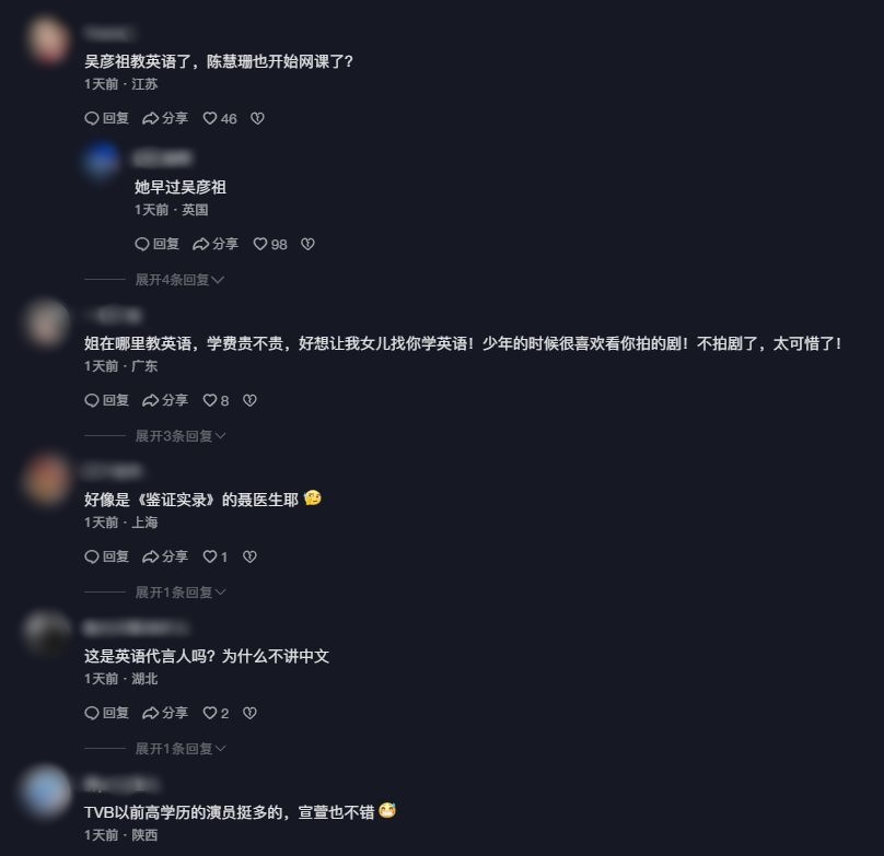 網民留言。
