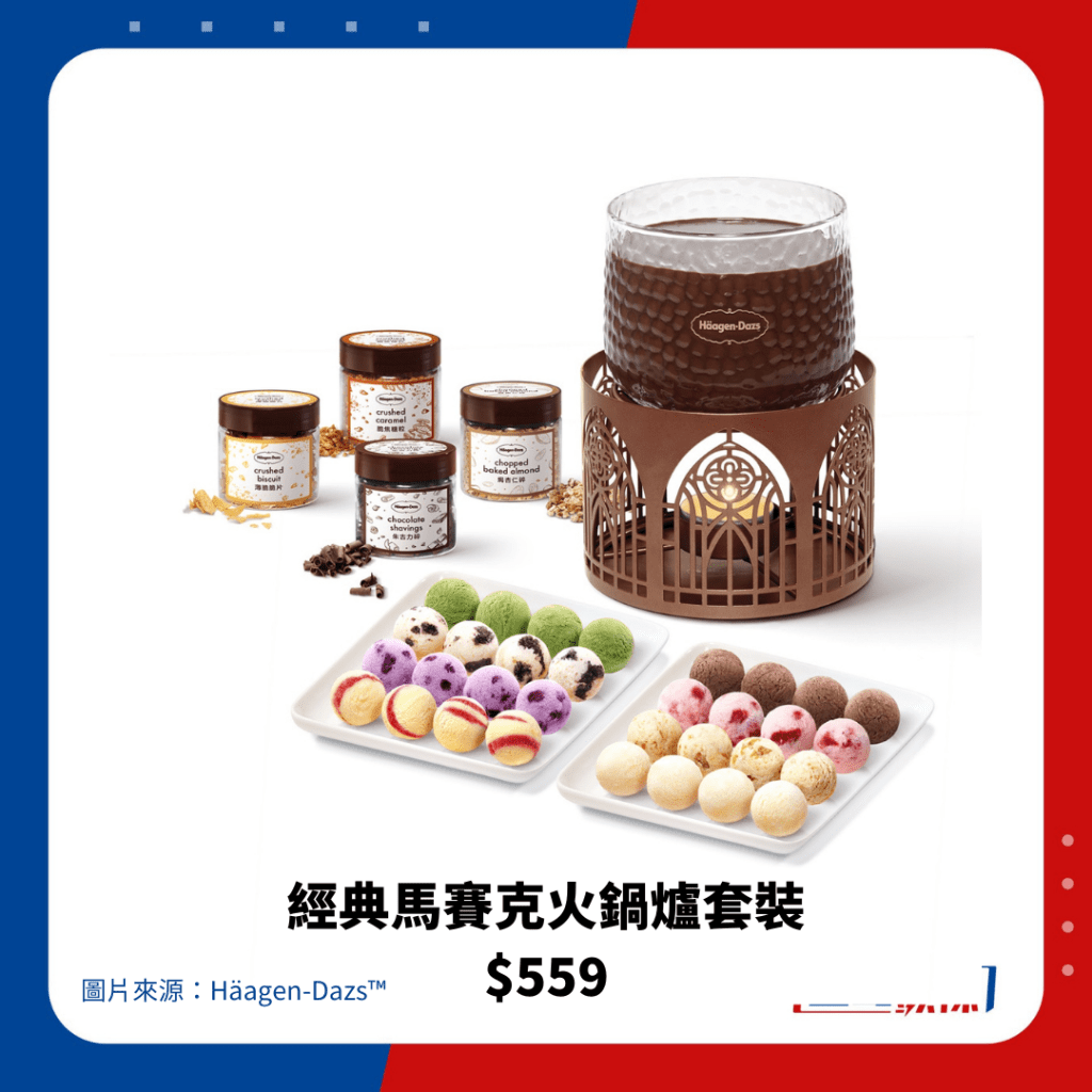 經典馬賽克火鍋爐套裝 $559