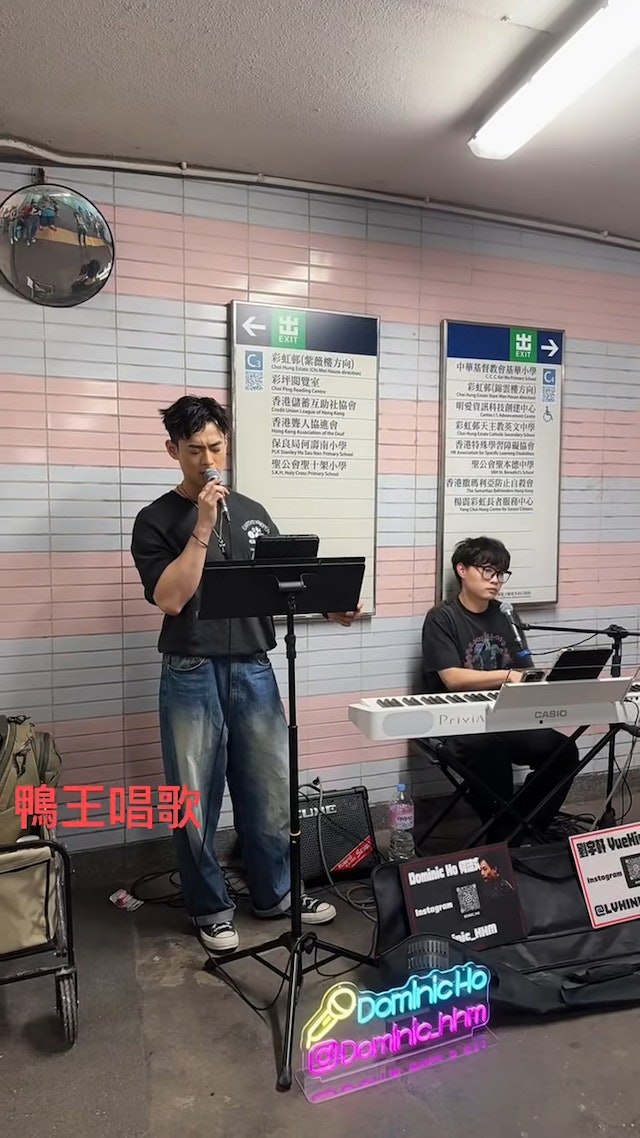 日前有網民在小紅書上發佈了一段於彩虹地鐵站巧遇何浩文Busking的影片,難道近年演出機會大不如前的他「撈唔掂」要街頭賣唱? 日前有網民在小紅書上發佈了一段於彩虹地鐵站巧遇何浩文Busking的影片,難道近年演出機會大不如前的他「撈唔掂」要街頭賣唱?