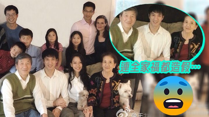 全家福都靠P圖?