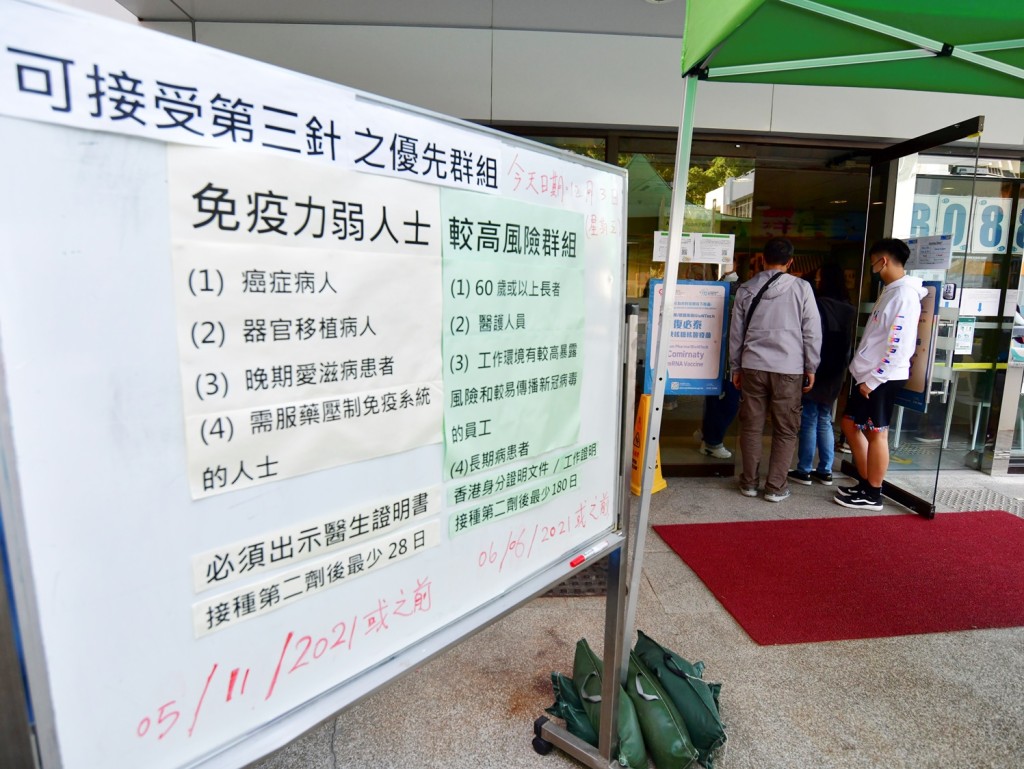 林鄭月娥希望可在下月初擴大復必泰第三針接種計劃。資料圖片