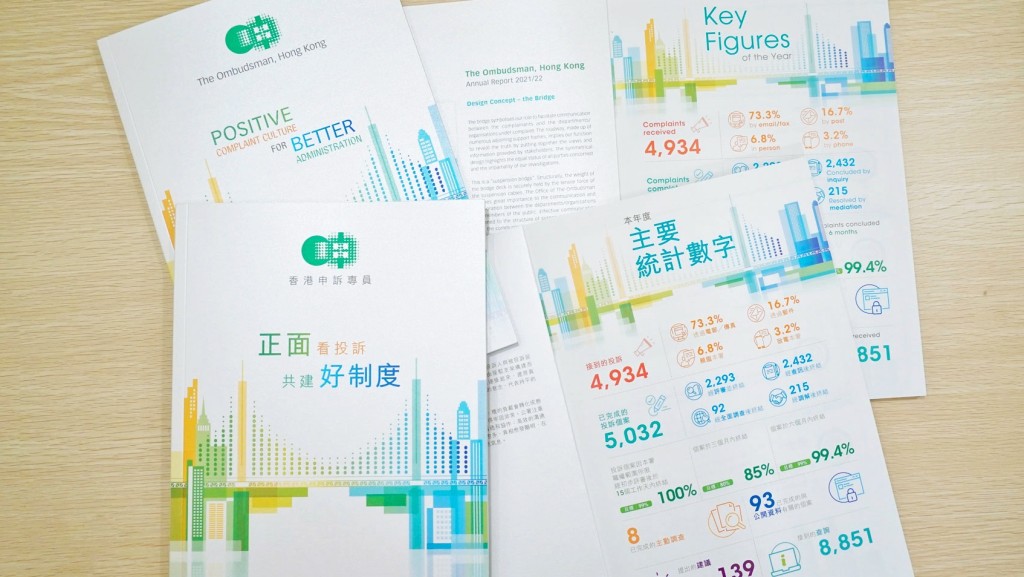 2021/22年度香港申訴專員年報今日出版。政府新聞處圖片