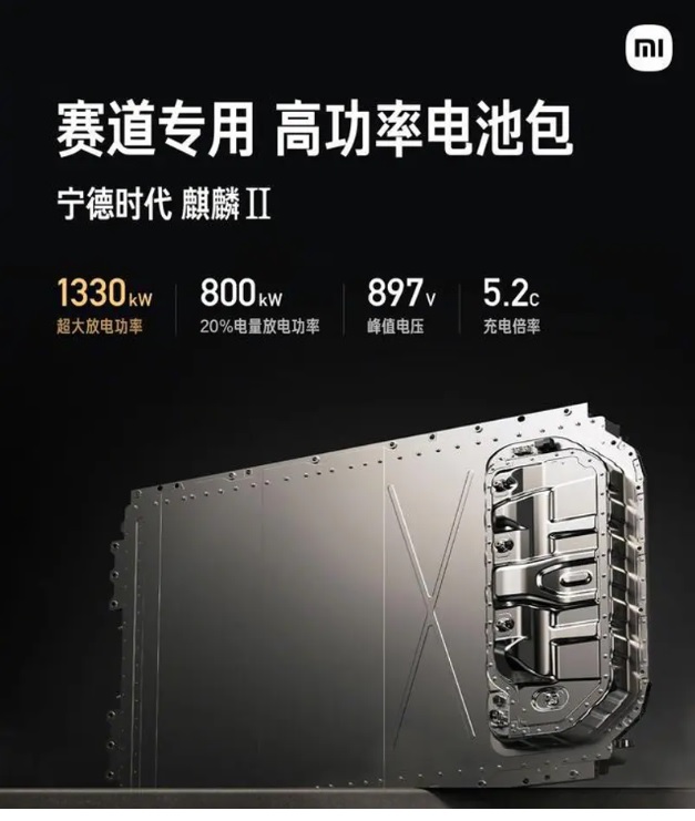 小米指SU7 Ultra採用「賽道專用高功率電池包」，有1330kW的超大放電功率，峰值電壓897v，充電倍率有5.2c