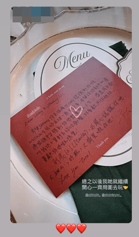 Stanley和太太的答謝卡內容真摰感人。