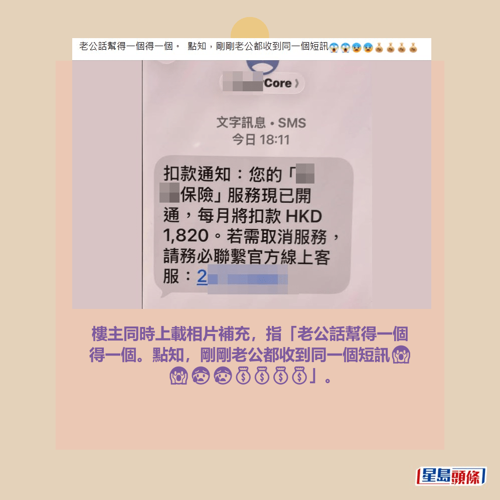 facebook截圖（資料來源：將軍澳主場＠facebook）