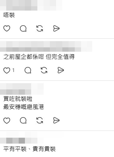 Threads截圖(資料來源:12332112345567a@Threads) Threads截圖(資料來源:12332112345567a@Threads)