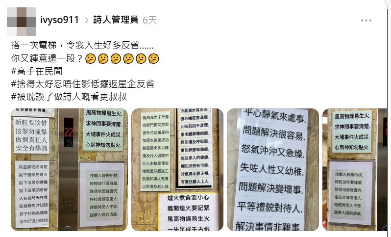 Threads截图（资料来源：ivyso911＠Threads）