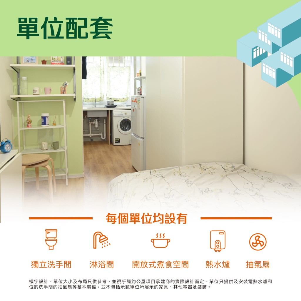 「簡約公屋」網站圖片 「簡約公屋」網站圖片