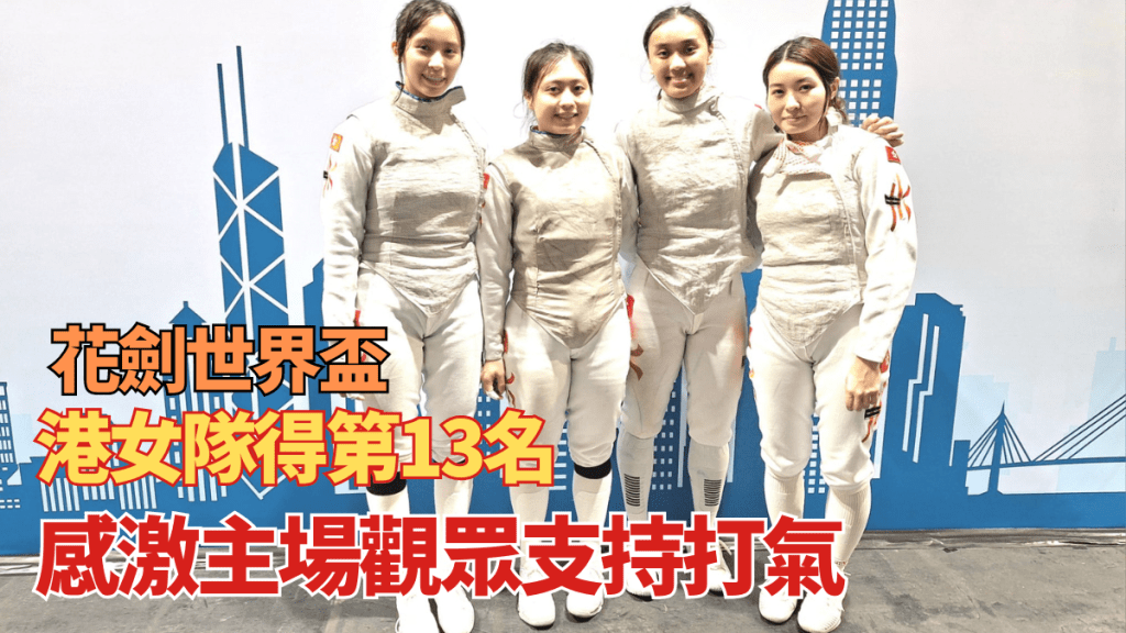 香港女隊得團體第13名。陸永鴻攝