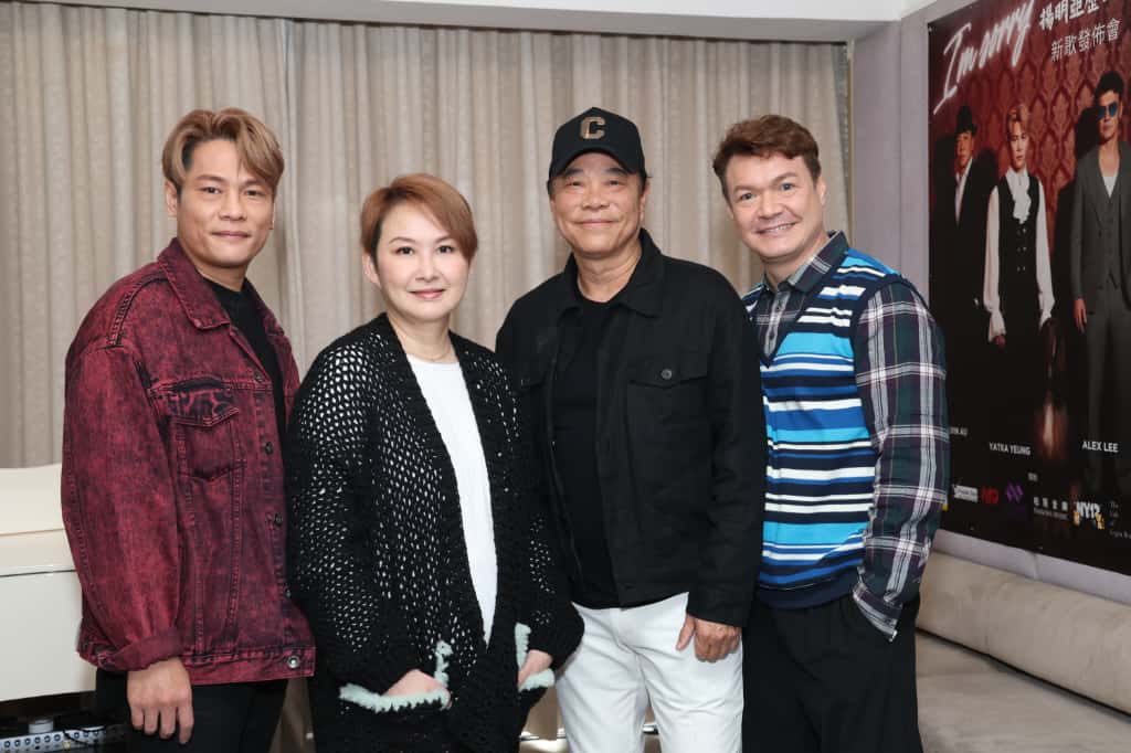 李志剛、揚溢及區瑞明一起以全新組合「揚明亞歷山大」推出首支單曲《I’m Sorry》,湯寶如現身支持。 李志剛、揚溢及區瑞明一起以全新組合「揚明亞歷山大」推出首支單曲《I’m Sorry》,湯寶如現身支持。