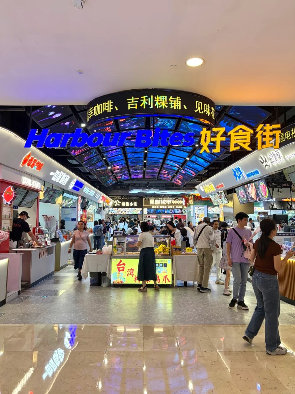 Harbour Bites 好食街：福田皇庭廣場新蒲點 地鐵直達
