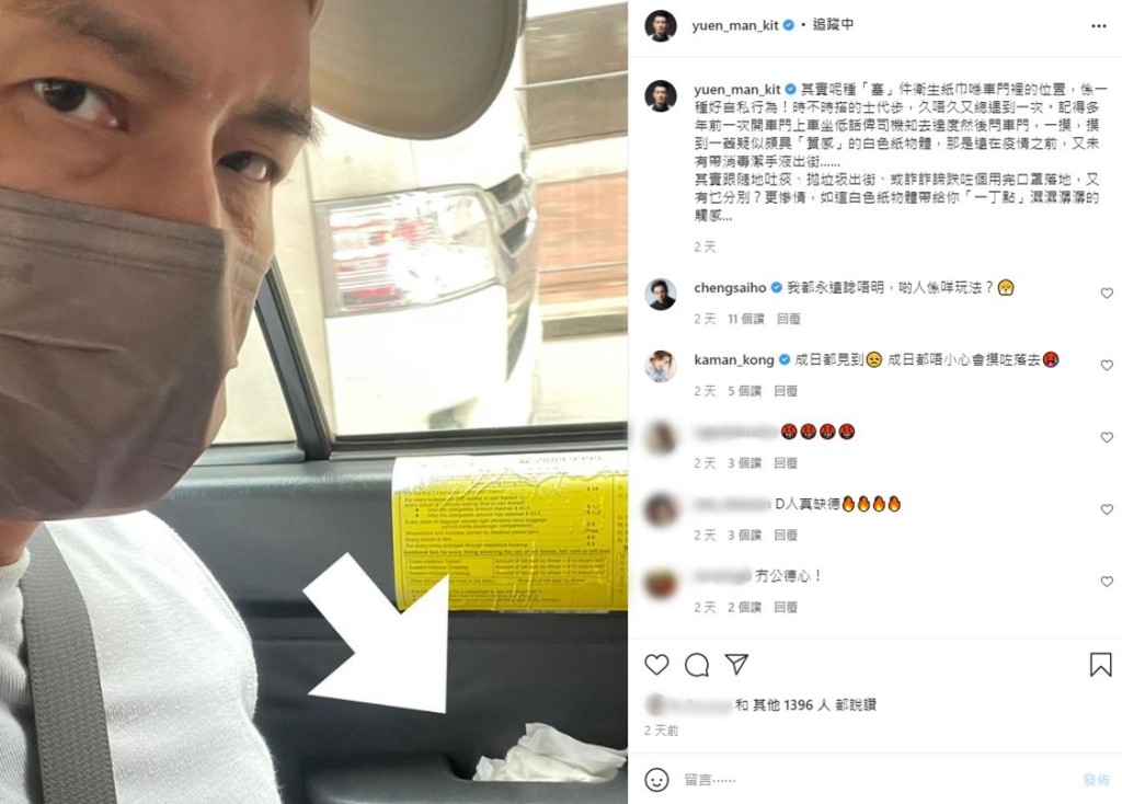 袁文杰留言获不少人认同。