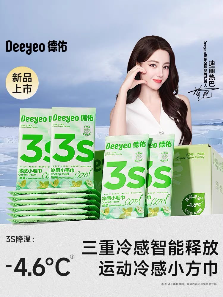 网购平台上不少标榜“瞬时降温”的凉感湿巾成为热销防暑神器。淘宝