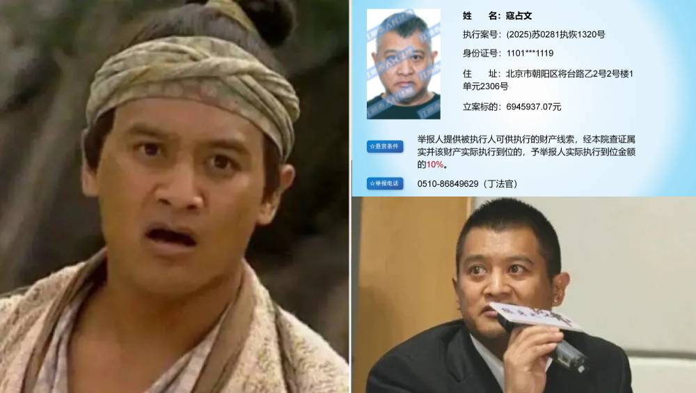 内地男演员寇占文遭法院悬赏通缉，涉近700万人民币经济纠纷。