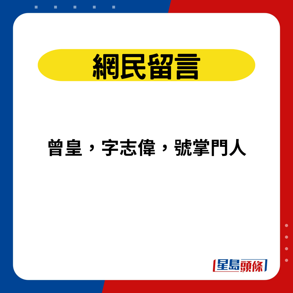 网民留言