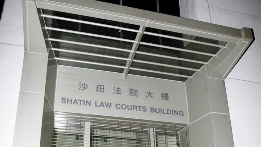 案件今在沙田裁判法院開審。